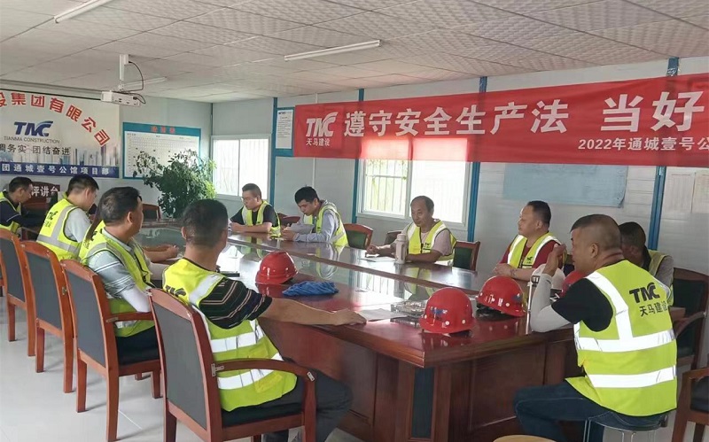 遵守安全生產(chǎn)法，當(dāng)好第一責(zé)任人 ——集團(tuán)2022年安全生產(chǎn)月活動(dòng)紀(jì)實(shí)